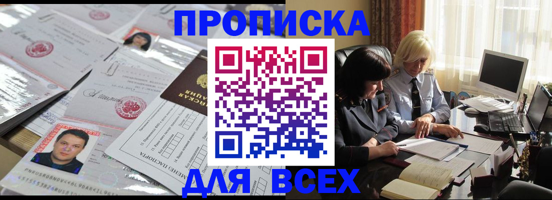 прописка паспорт в Струнино