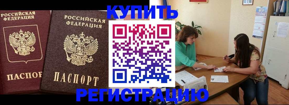 временная регистрация гарантия в Струнино