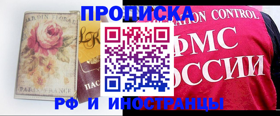 прописка в Струнино